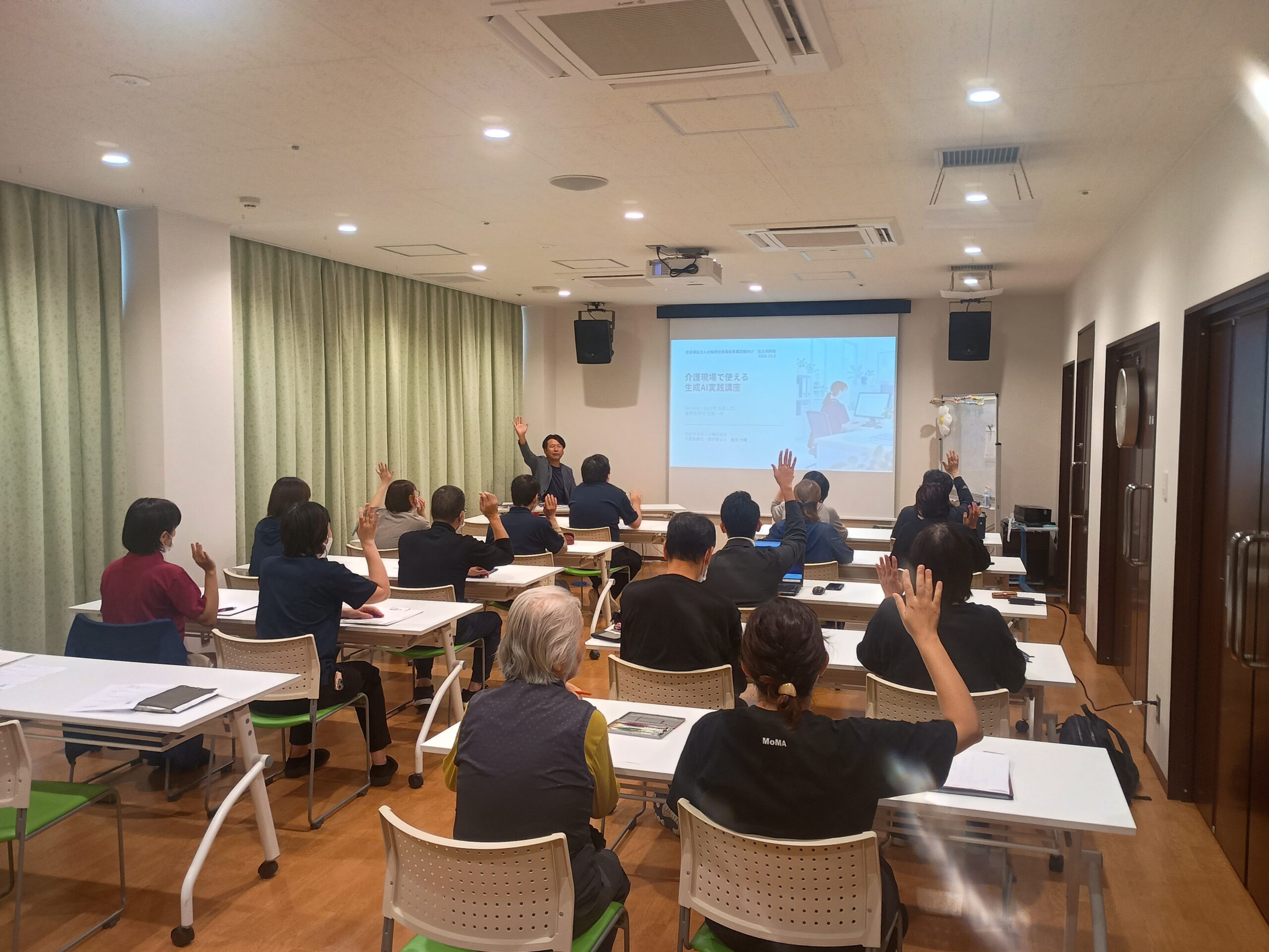 介護現場向け生成AI研修の会場風景
