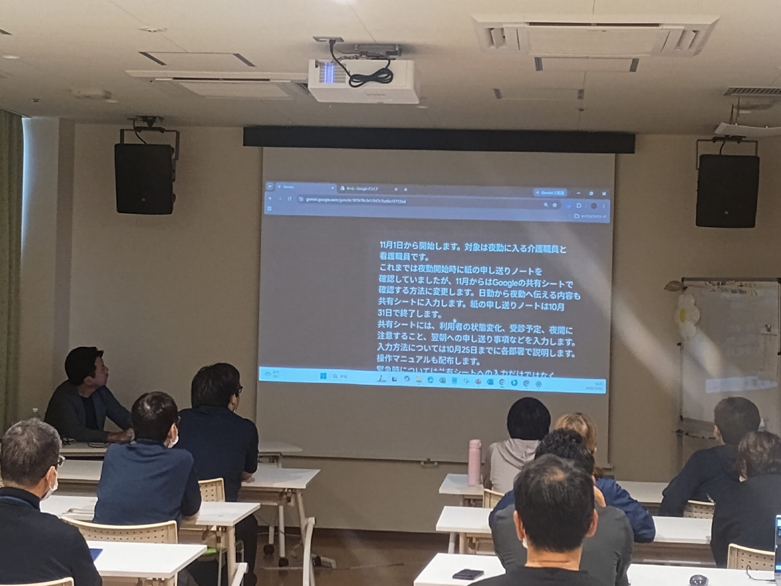 Geminiの活用方法を学ぶ研修風景